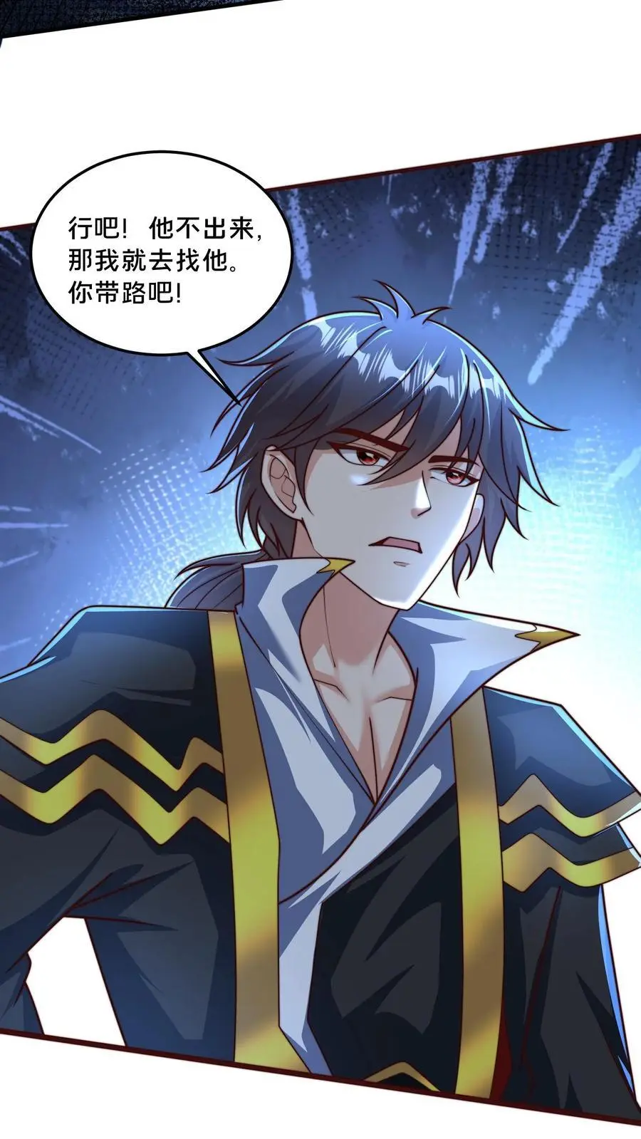 第296话 震惊的麒麟，超级金手指 第53页