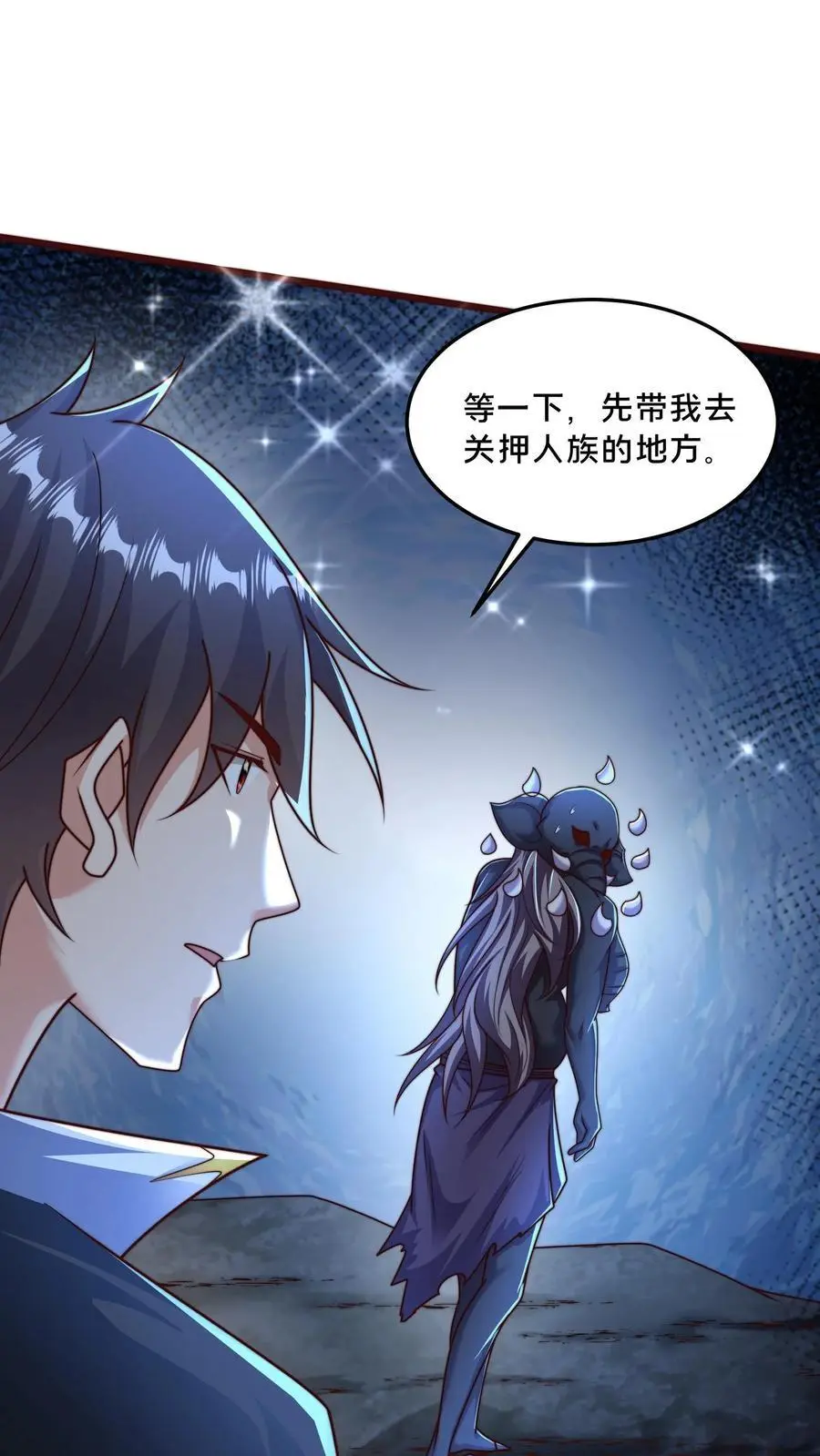 第296话 震惊的麒麟，超级金手指 第54页