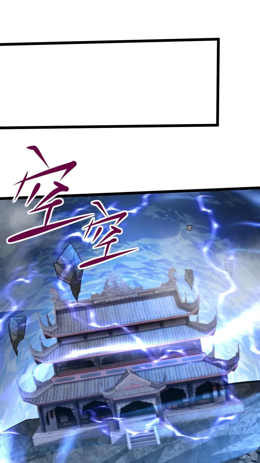 第297话 超级拍卖行开始 第2页