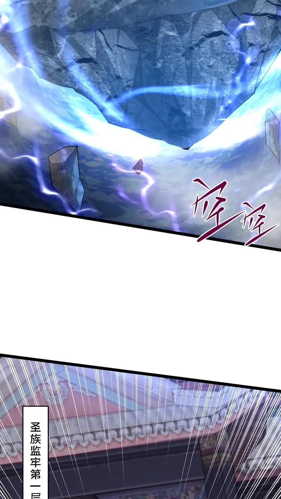 第297话 超级拍卖行开始 第3页