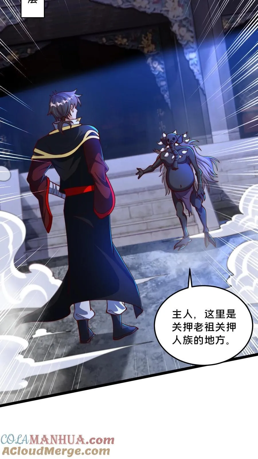 第297话 超级拍卖行开始 第4页