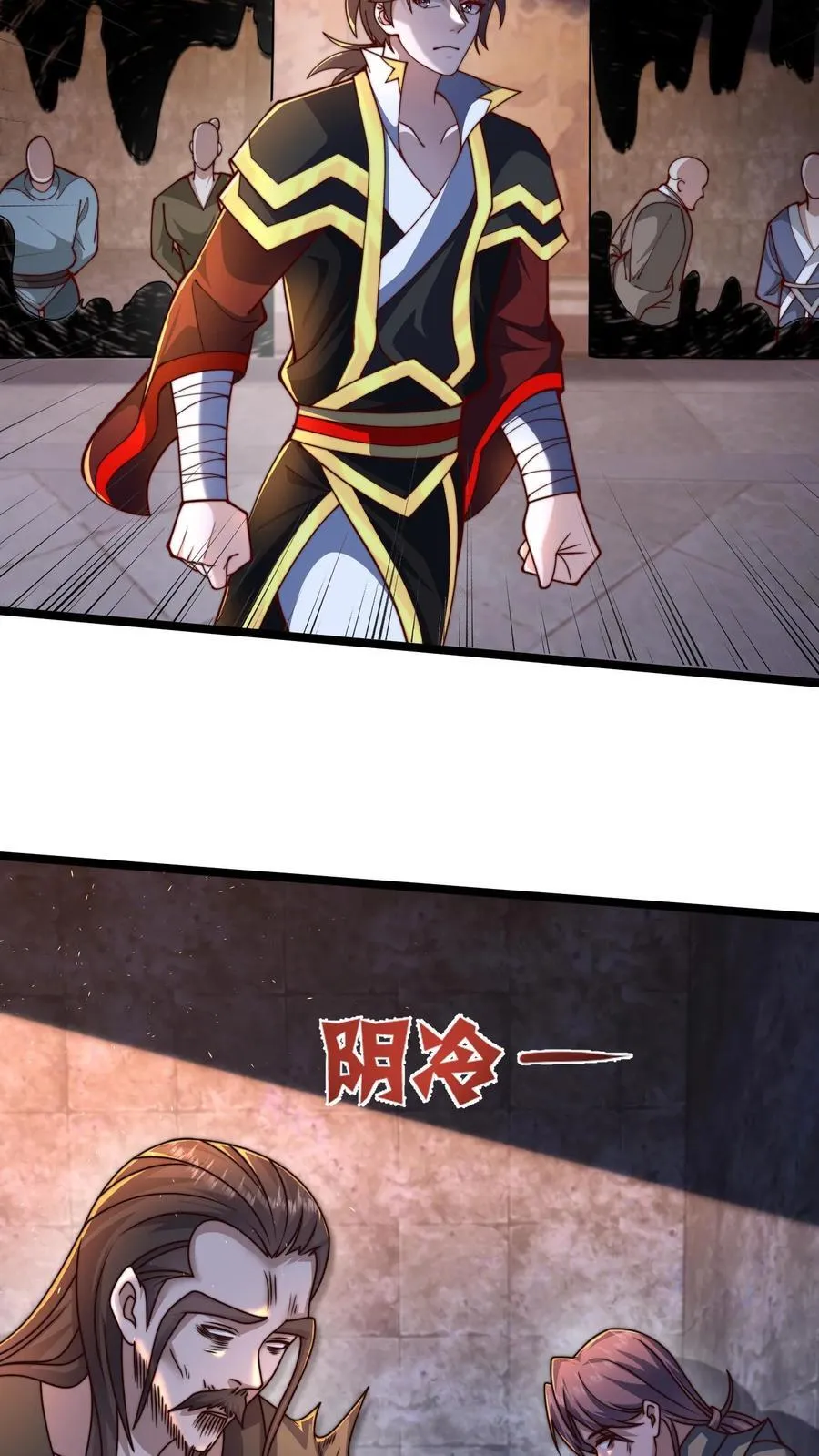 第297话 超级拍卖行开始 第9页
