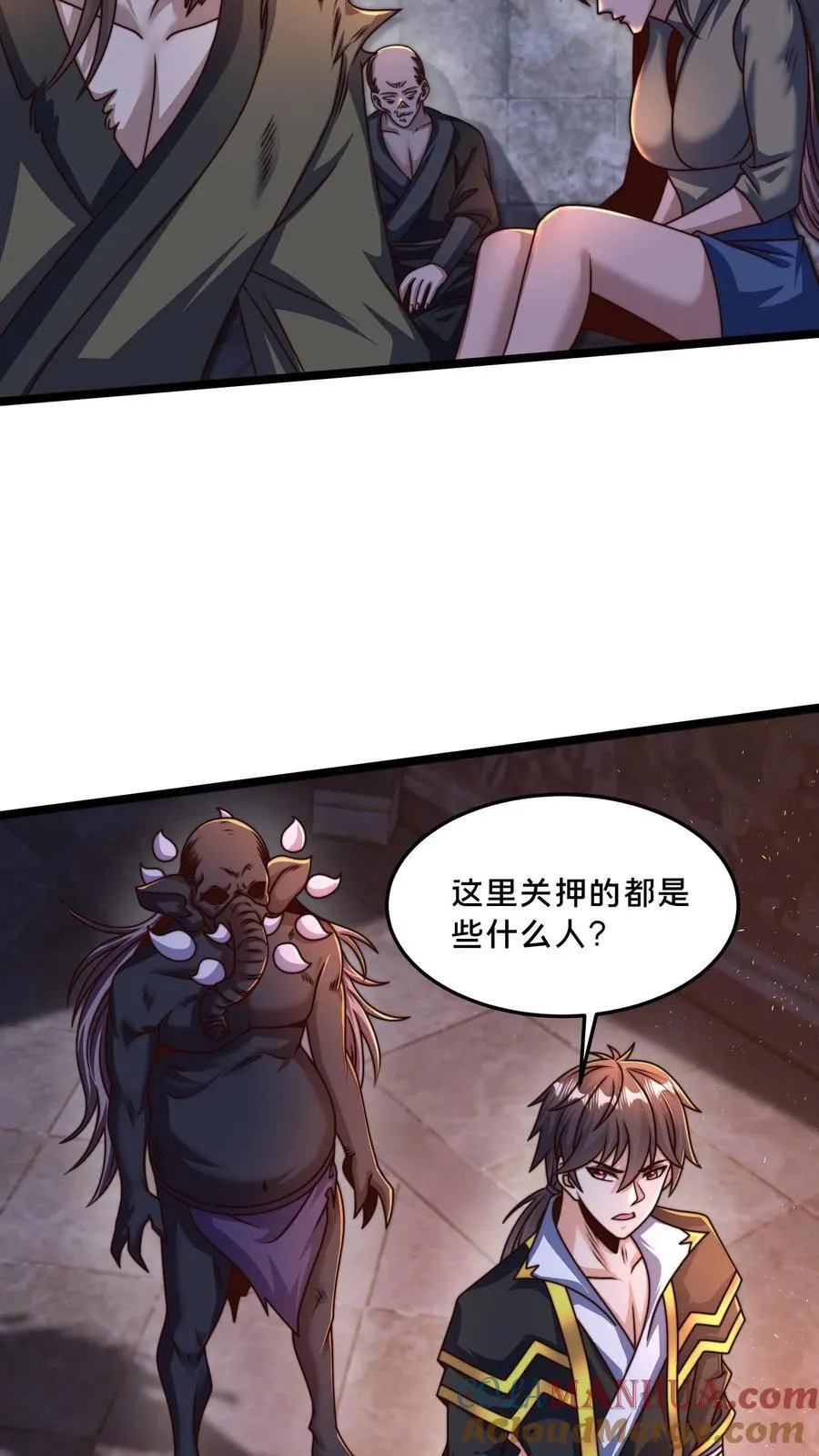 第297话 超级拍卖行开始 第10页