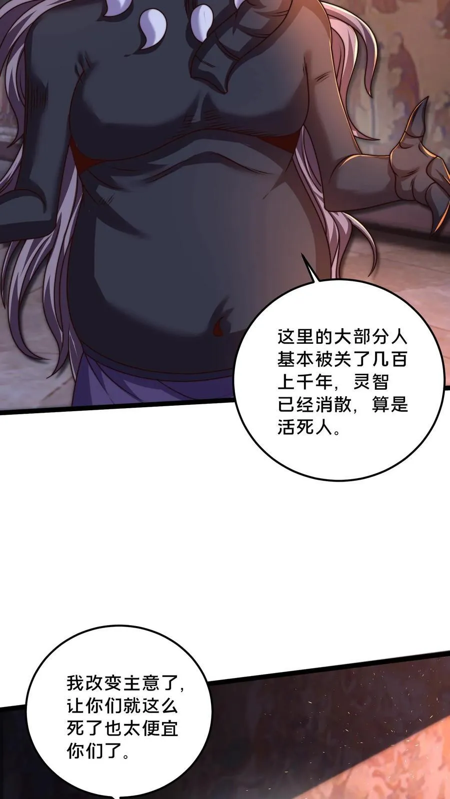 第297话 超级拍卖行开始 第12页