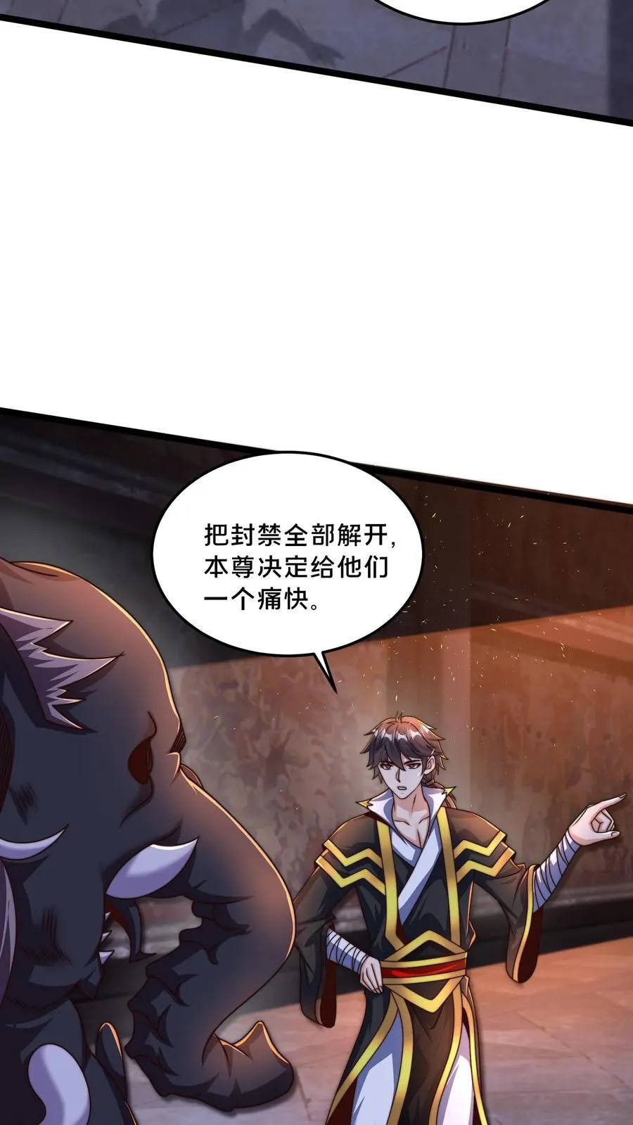 第297话 超级拍卖行开始 第15页