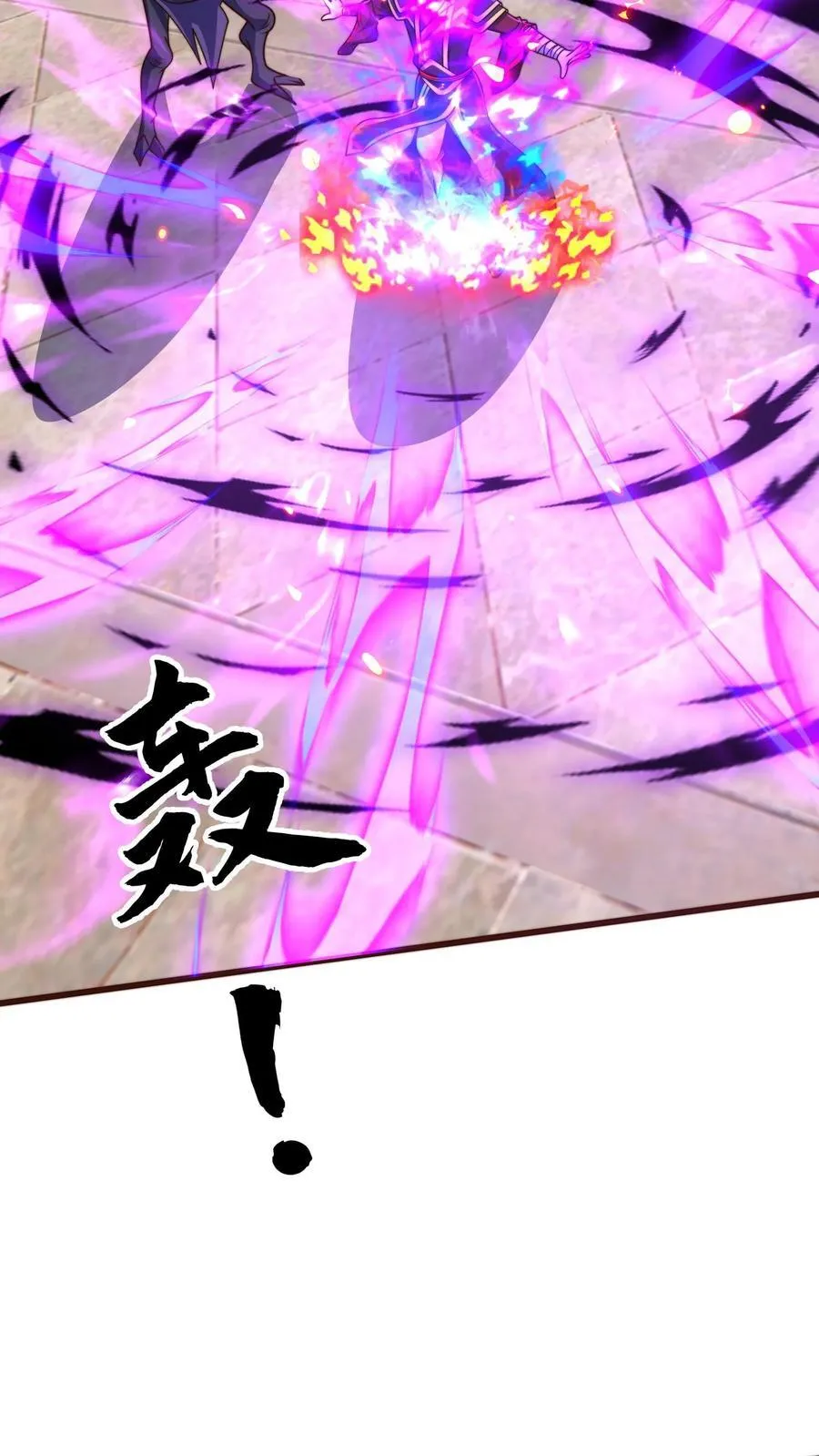 第297话 超级拍卖行开始 第20页