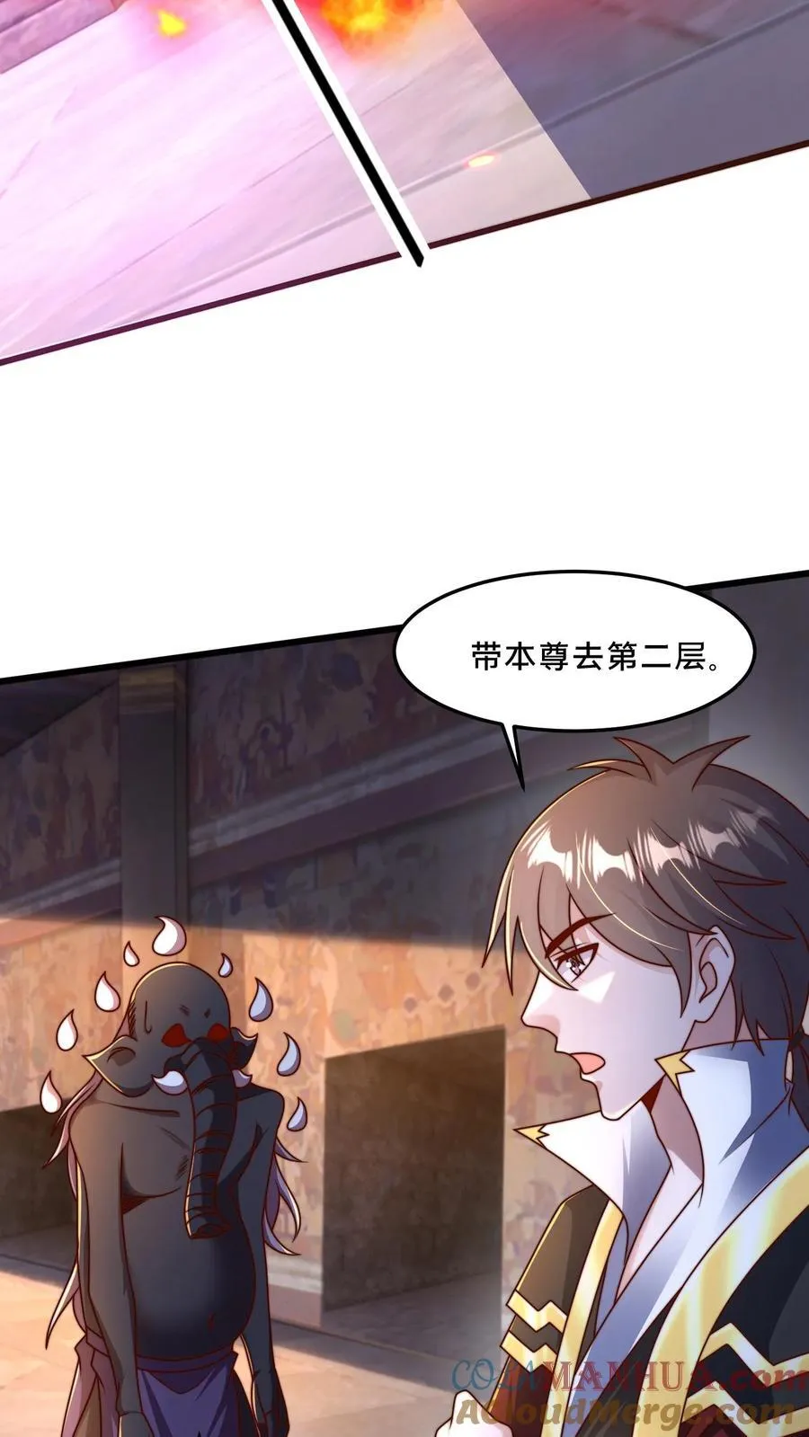 第297话 超级拍卖行开始 第22页