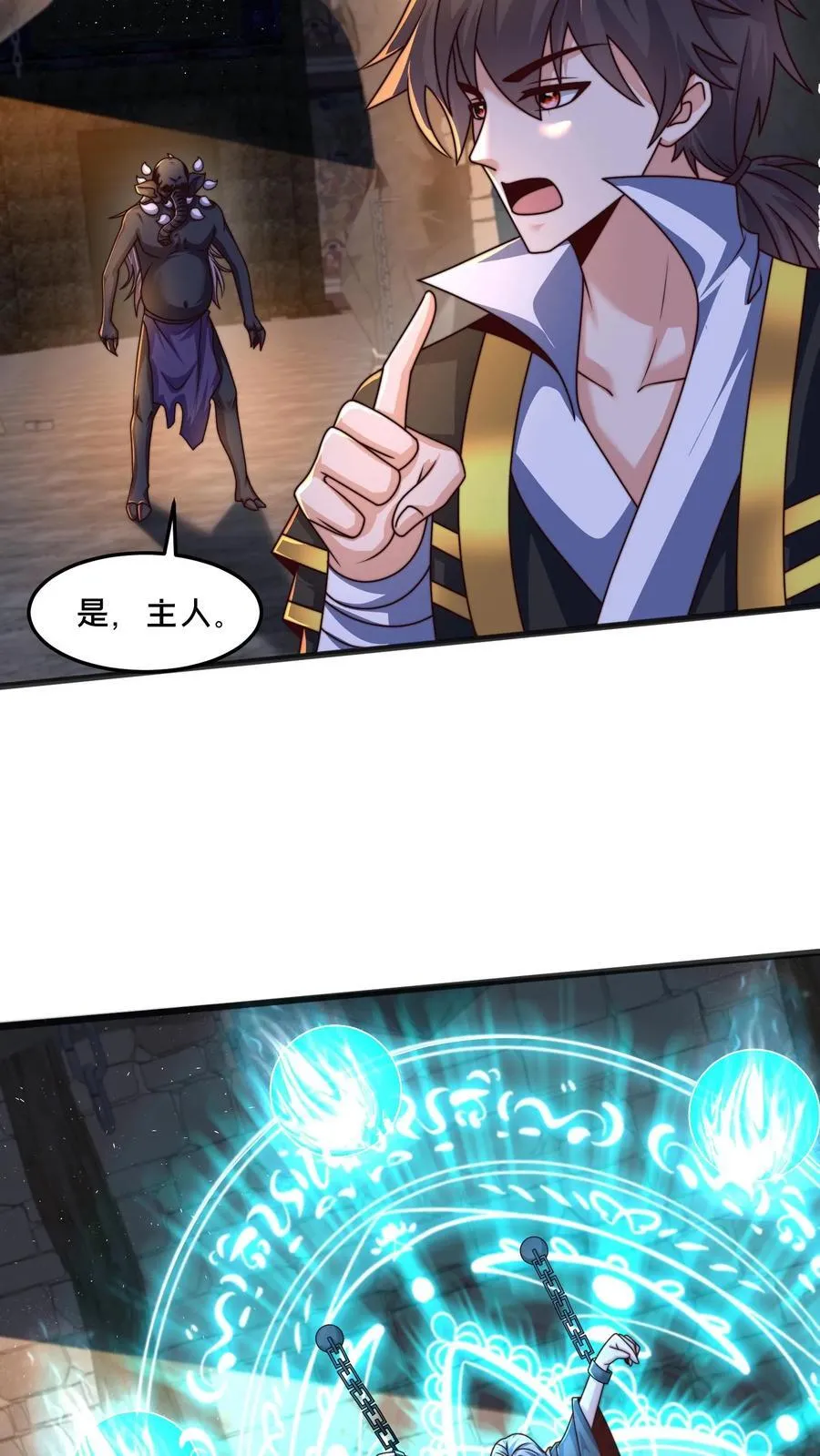 第297话 超级拍卖行开始 第42页