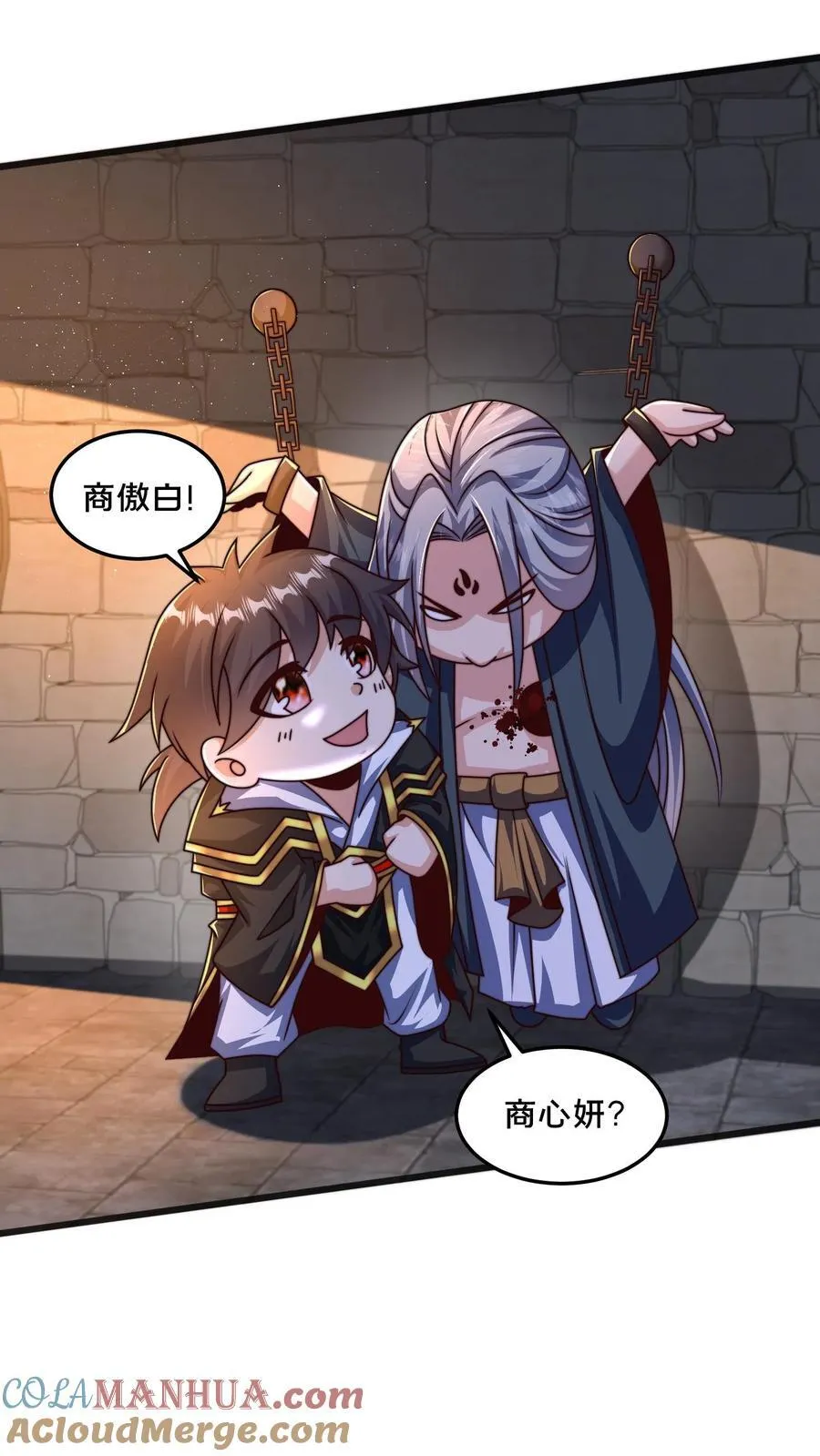 第297话 超级拍卖行开始 第46页