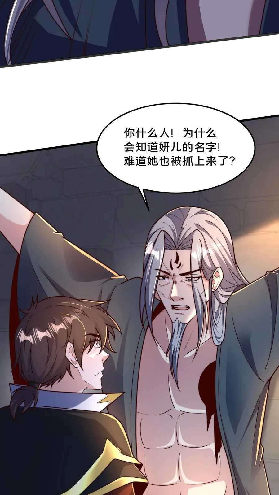 第297话 超级拍卖行开始 第48页