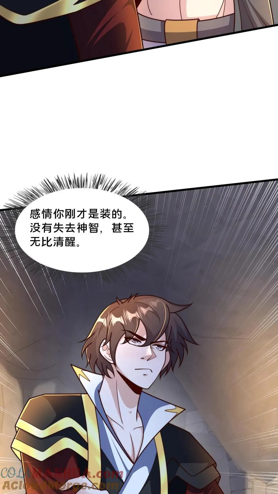 第297话 超级拍卖行开始 第49页