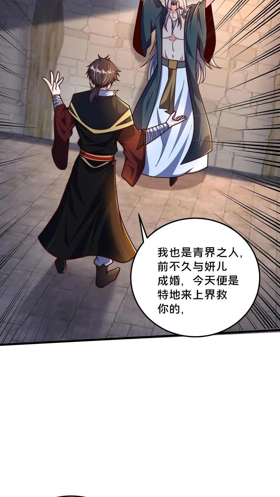 第297话 超级拍卖行开始 第53页