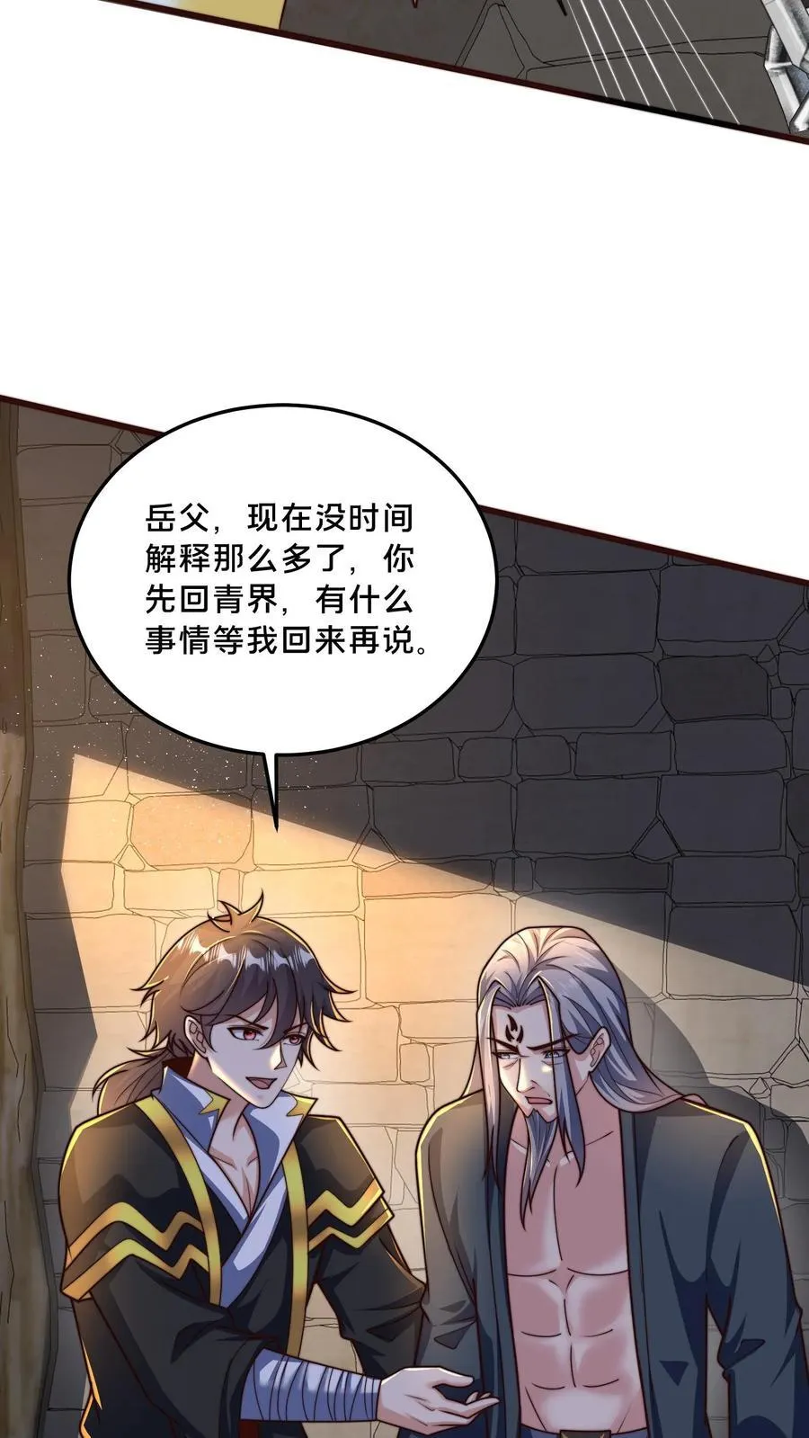 第297话 超级拍卖行开始 第59页