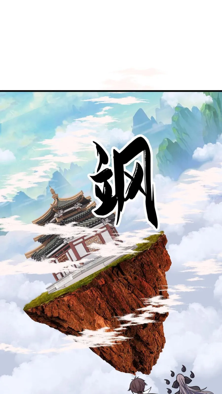 第298话 大赚两百多万 第2页