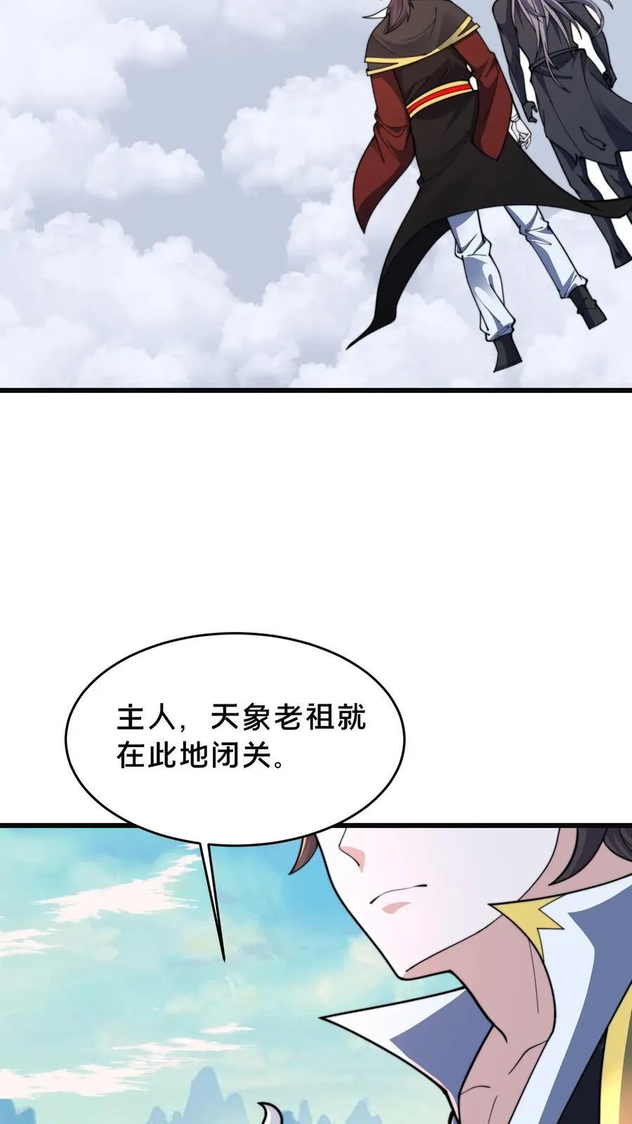 第298话 大赚两百多万 第3页