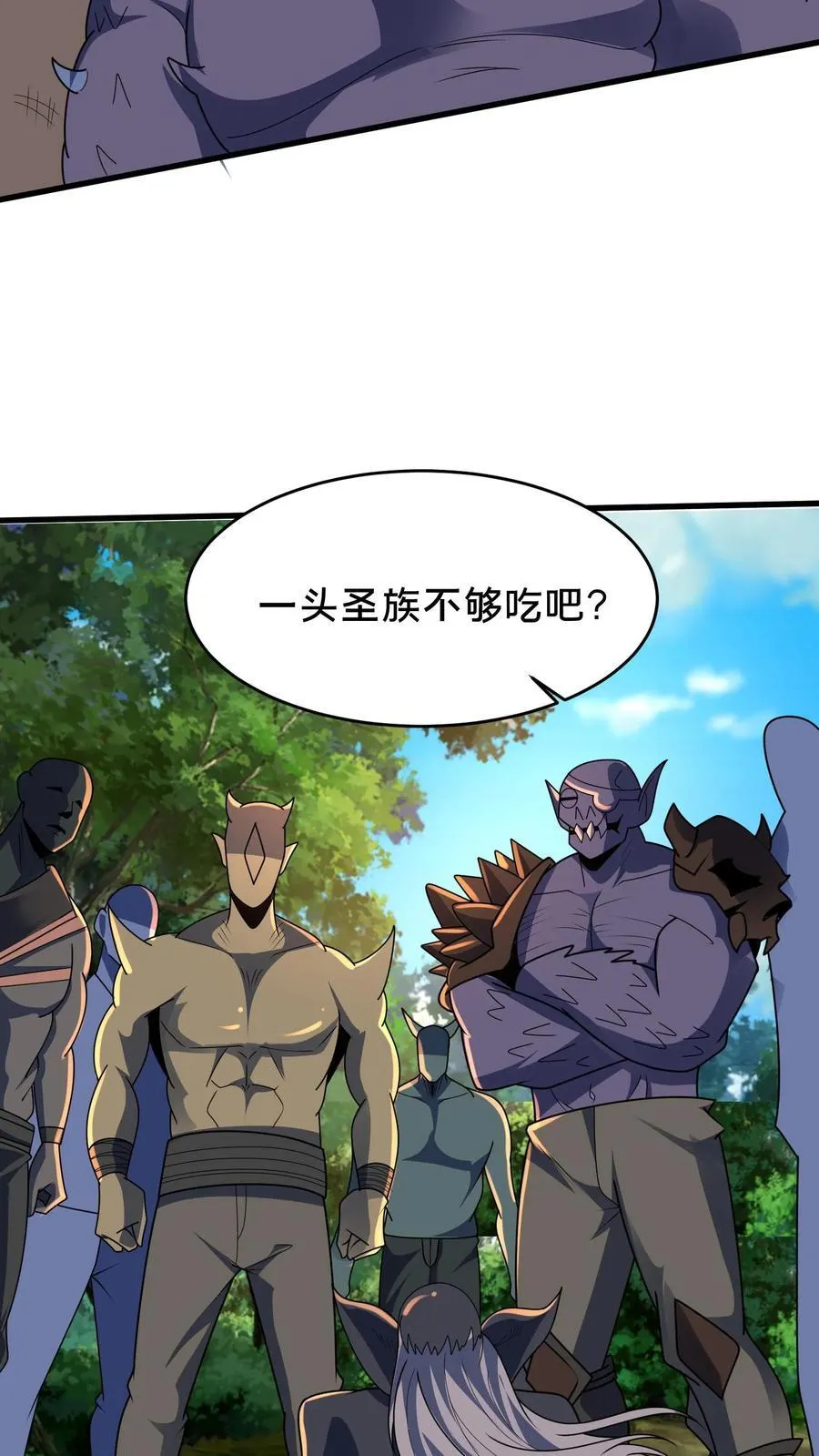 第298话 大赚两百多万 第11页