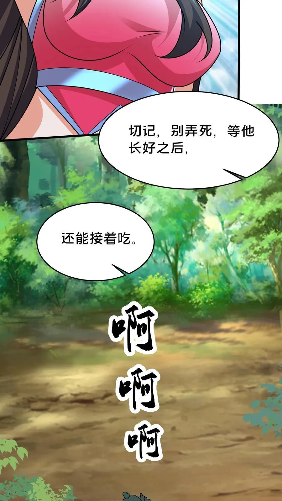 第298话 大赚两百多万 第15页
