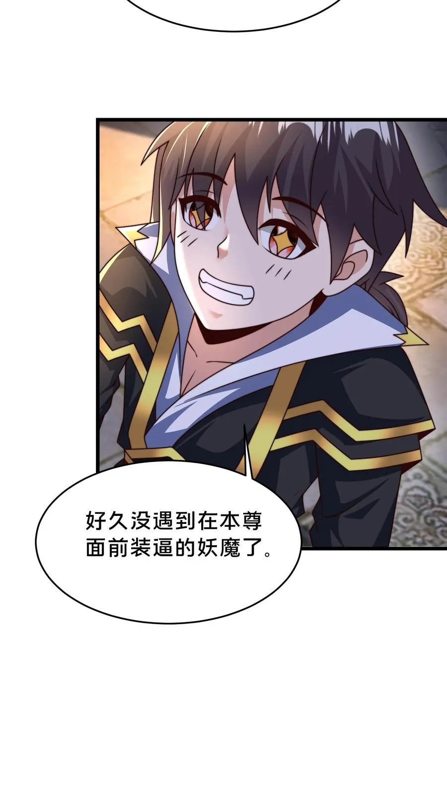 第298话 大赚两百多万 第29页