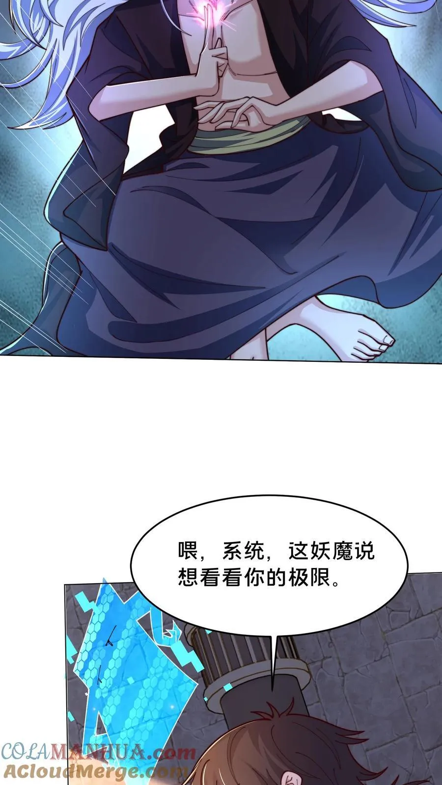 第298话 大赚两百多万 第49页