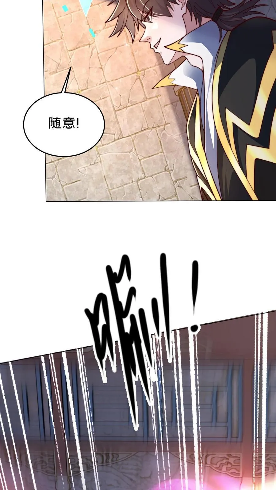 第298话 大赚两百多万 第50页