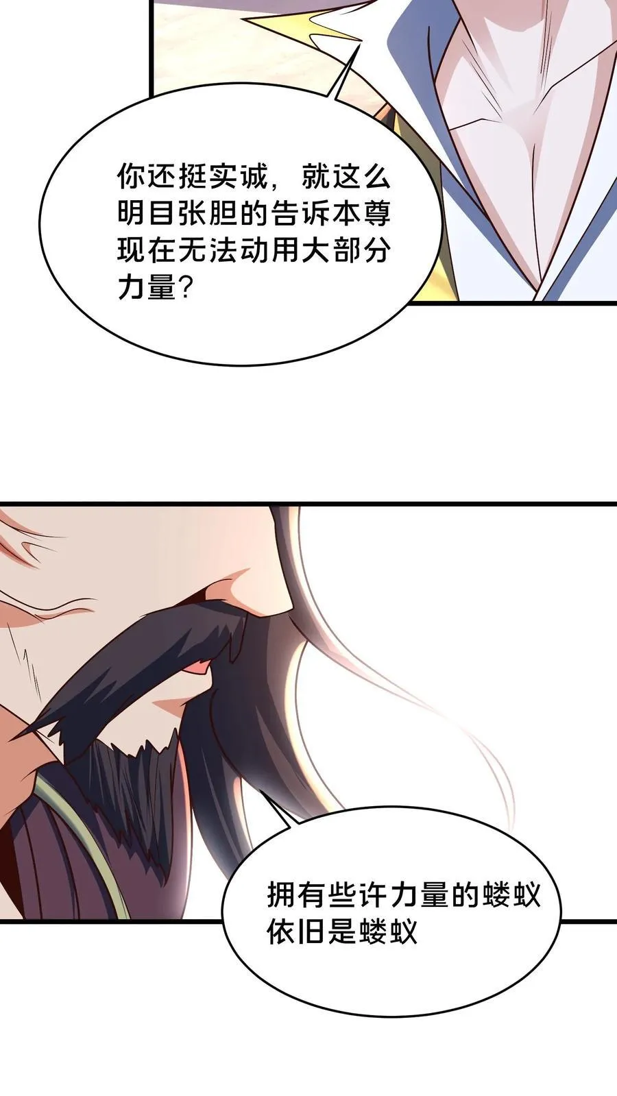 第298话 大赚两百多万 第65页
