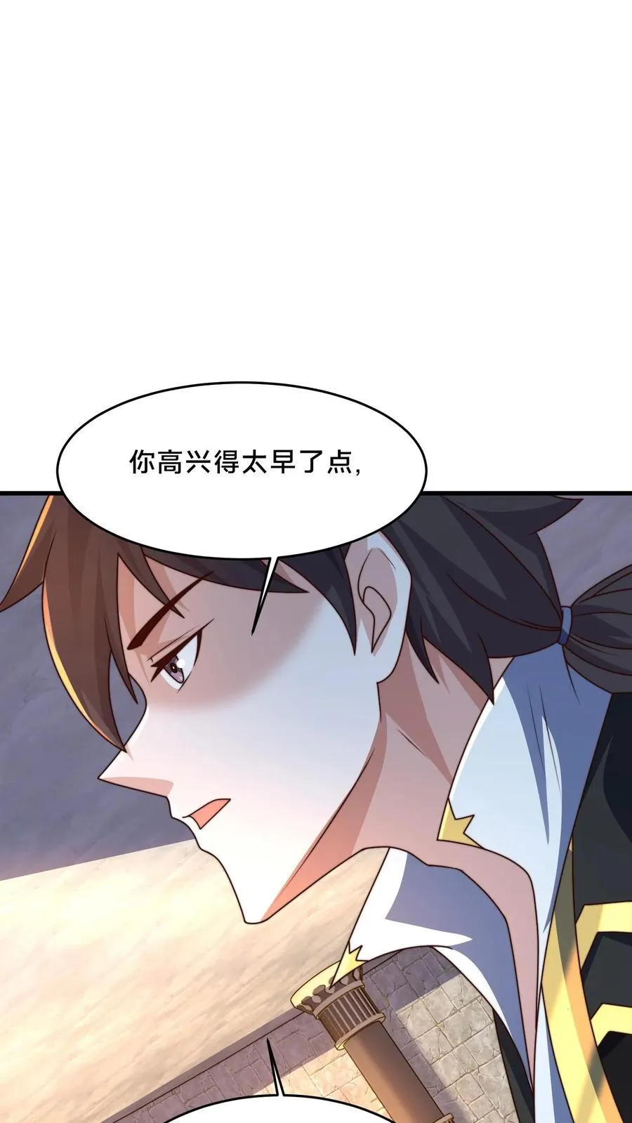 第298话 大赚两百多万 第74页