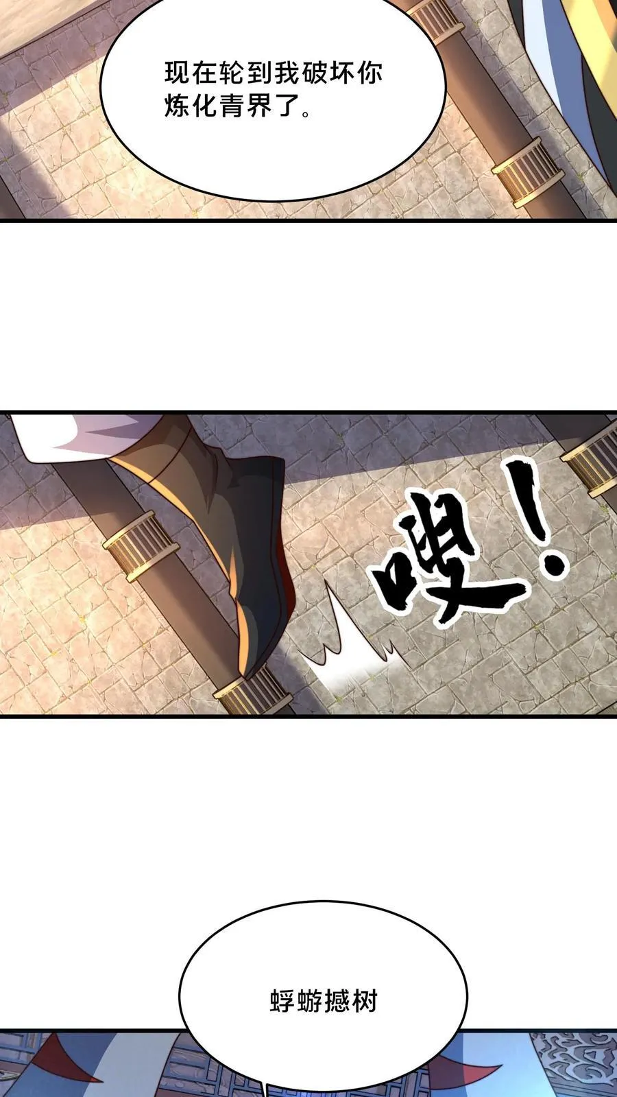 第298话 大赚两百多万 第75页