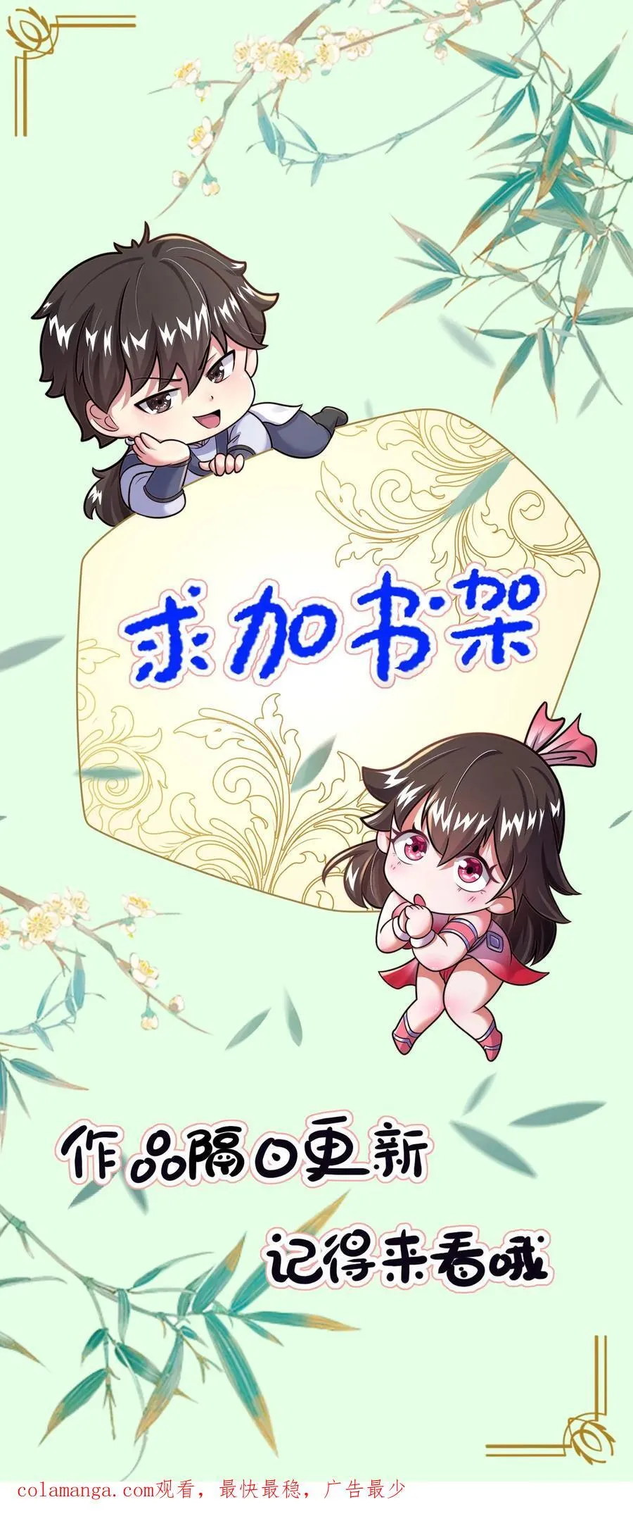 第298话 大赚两百多万 第86页