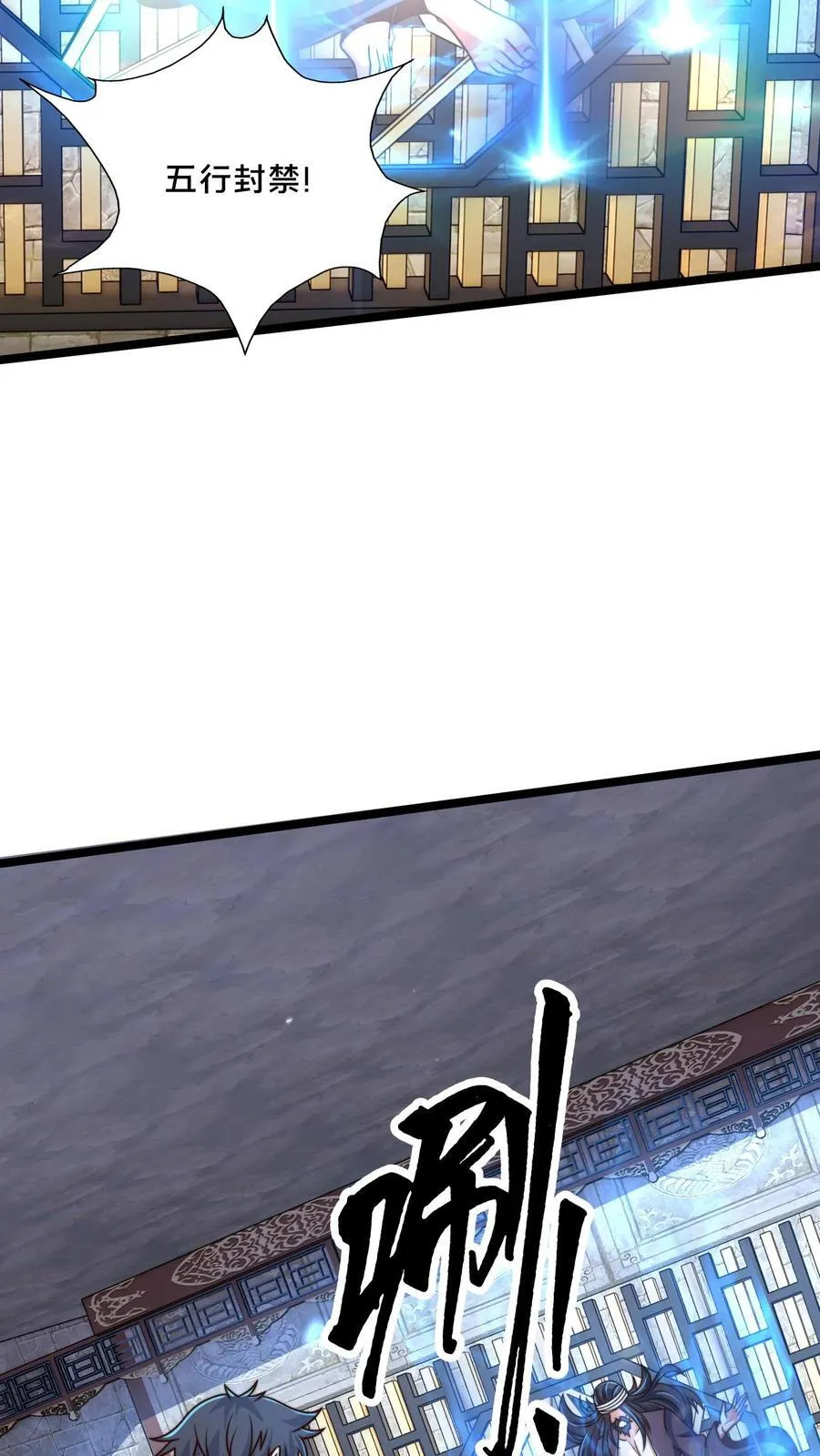 第299话 爆发冲突，李家余孽 第6页