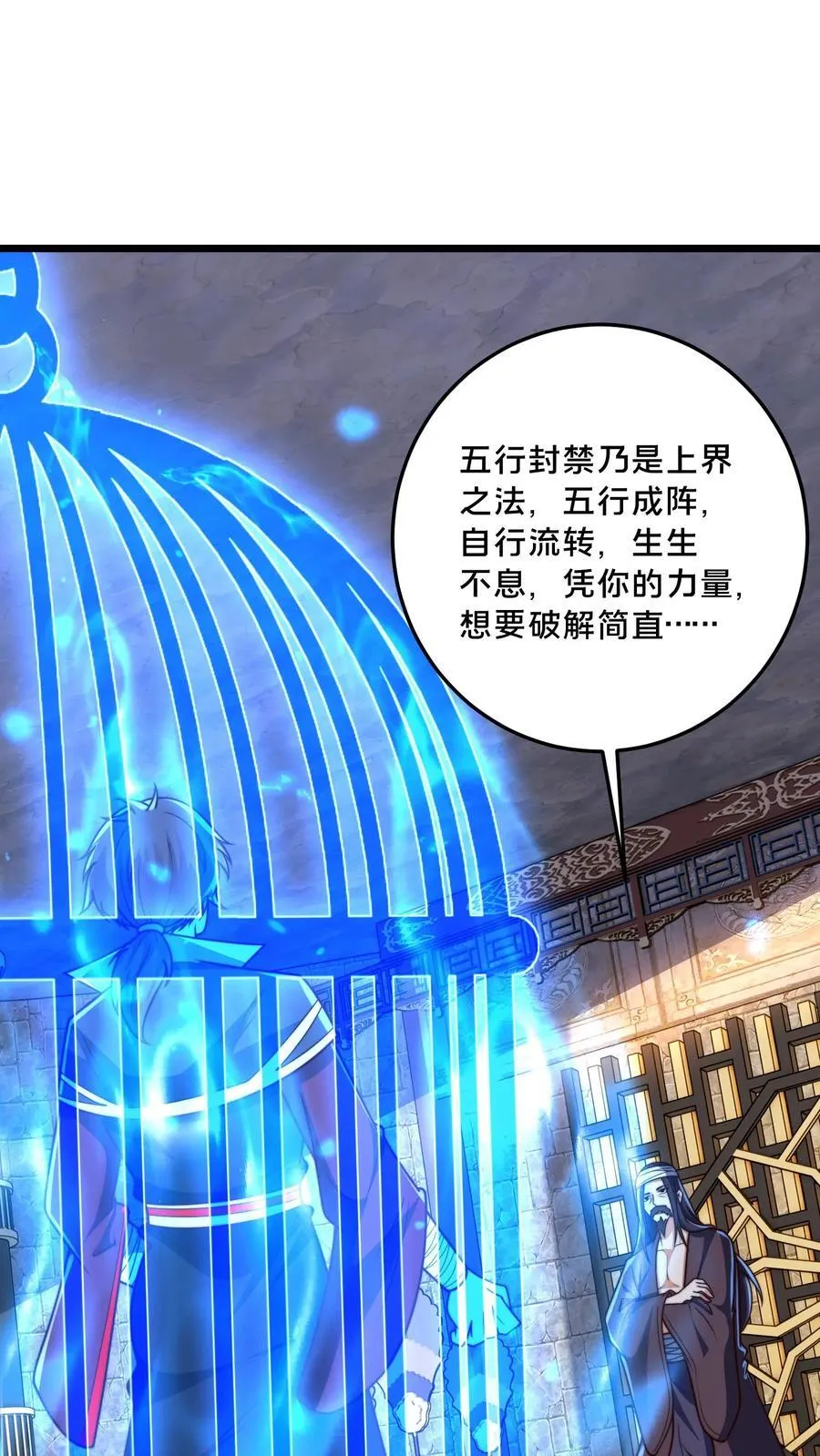 第299话 爆发冲突，李家余孽 第9页