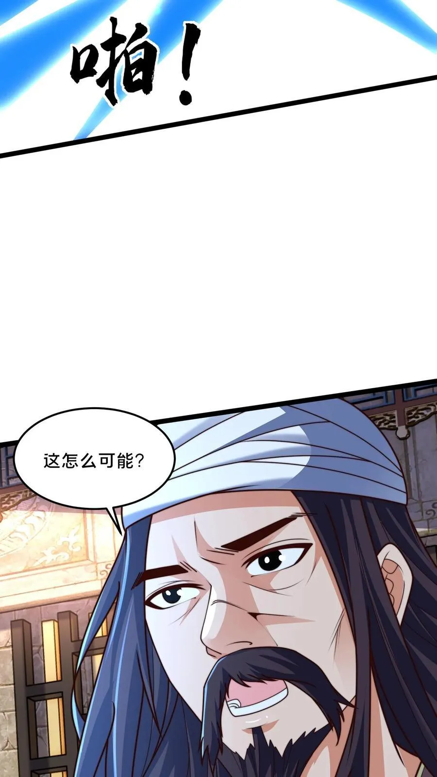 第299话 爆发冲突，李家余孽 第11页