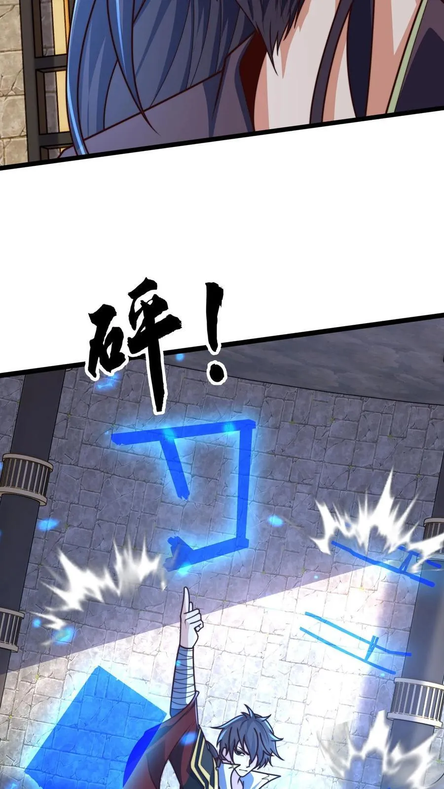 第299话 爆发冲突，李家余孽 第12页