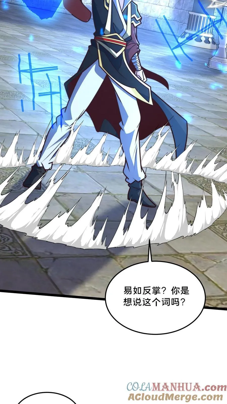 第299话 爆发冲突，李家余孽 第13页