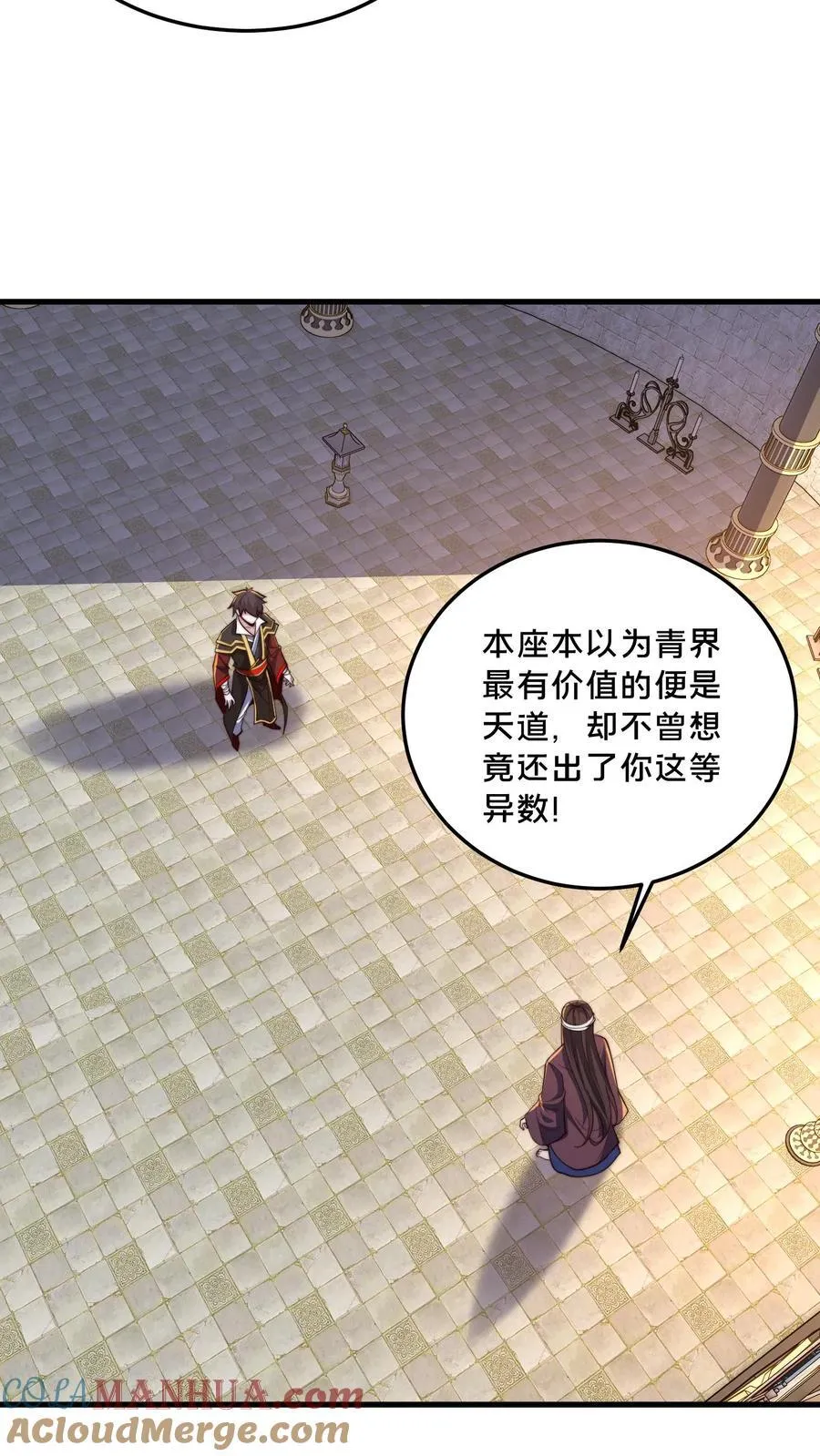 第299话 爆发冲突，李家余孽 第16页