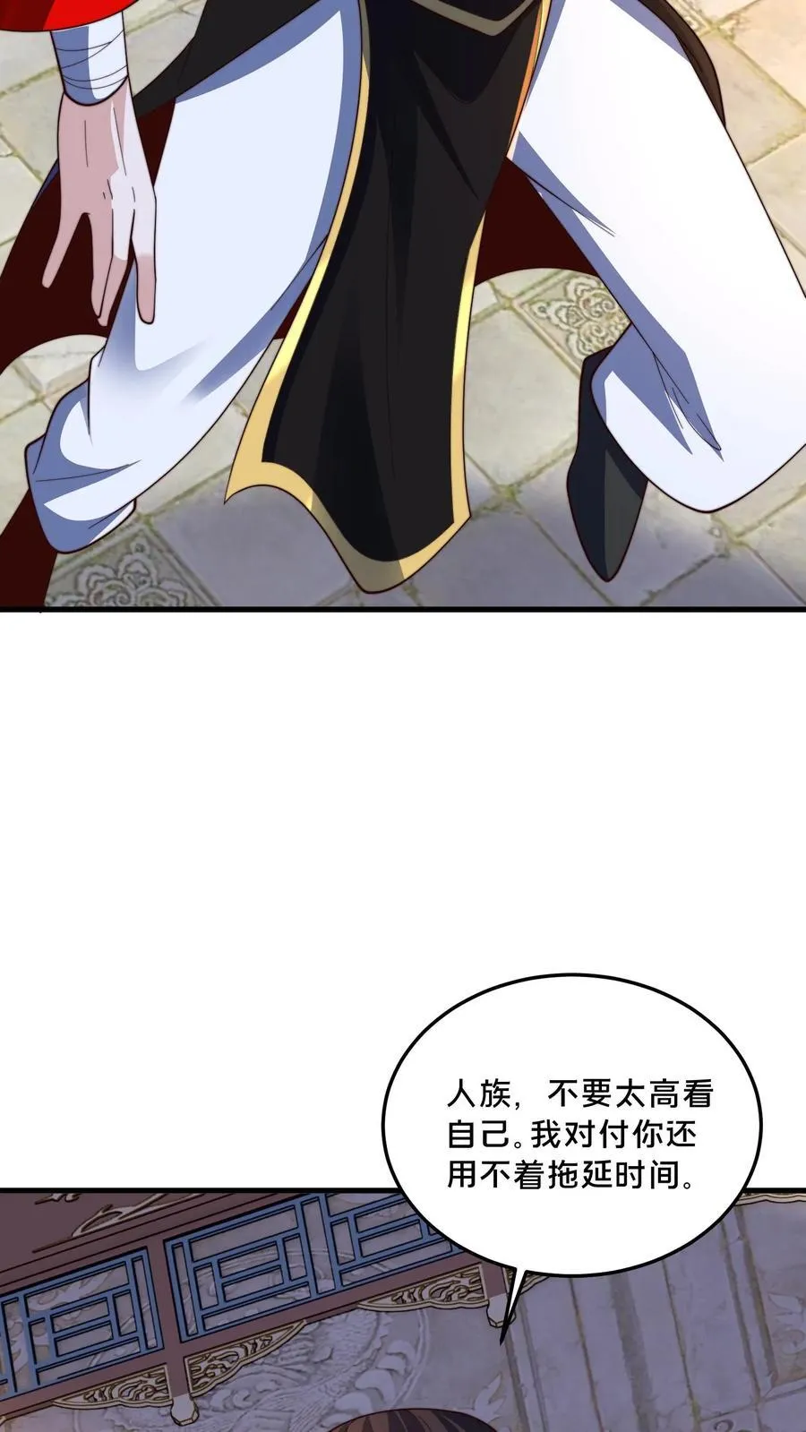 第299话 爆发冲突，李家余孽 第18页