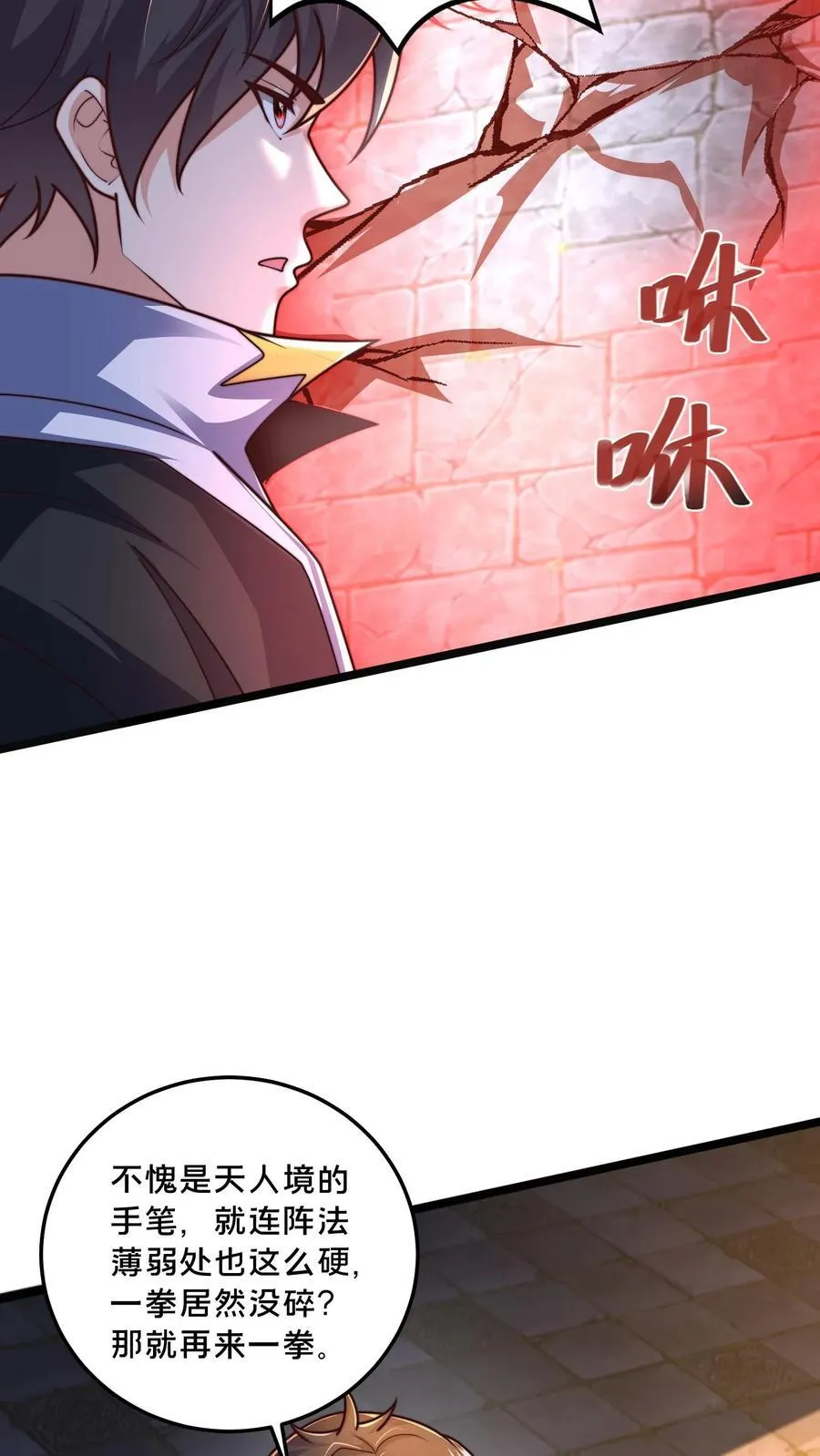 第299话 爆发冲突，李家余孽 第36页