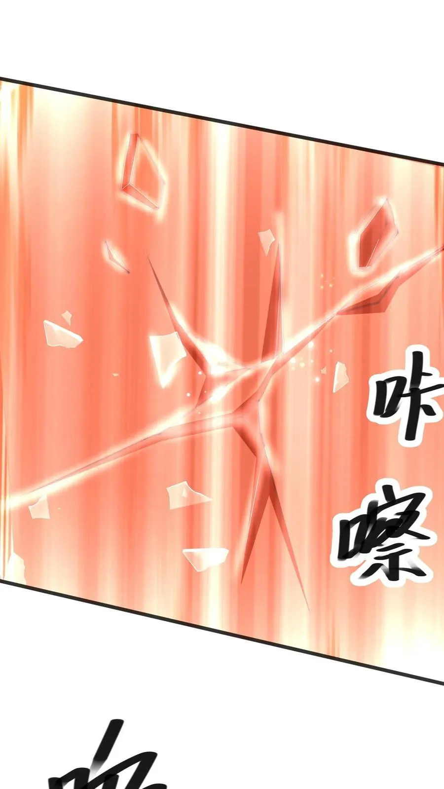第299话 爆发冲突，李家余孽 第41页