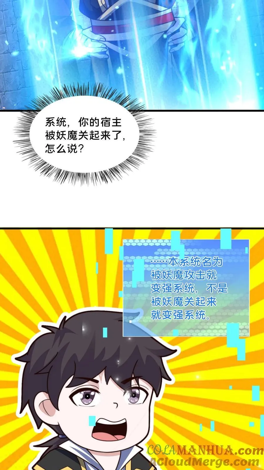 第299话 爆发冲突，李家余孽 第52页
