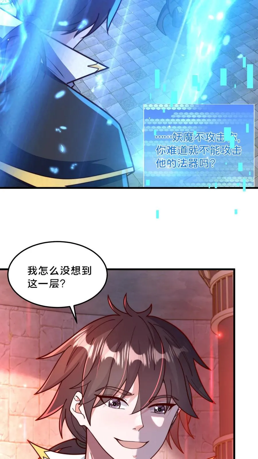 第299话 爆发冲突，李家余孽 第54页