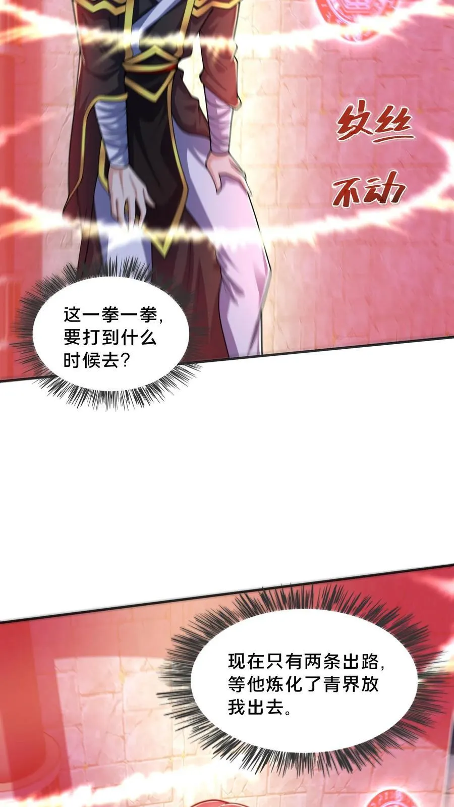 第299话 爆发冲突，李家余孽 第62页