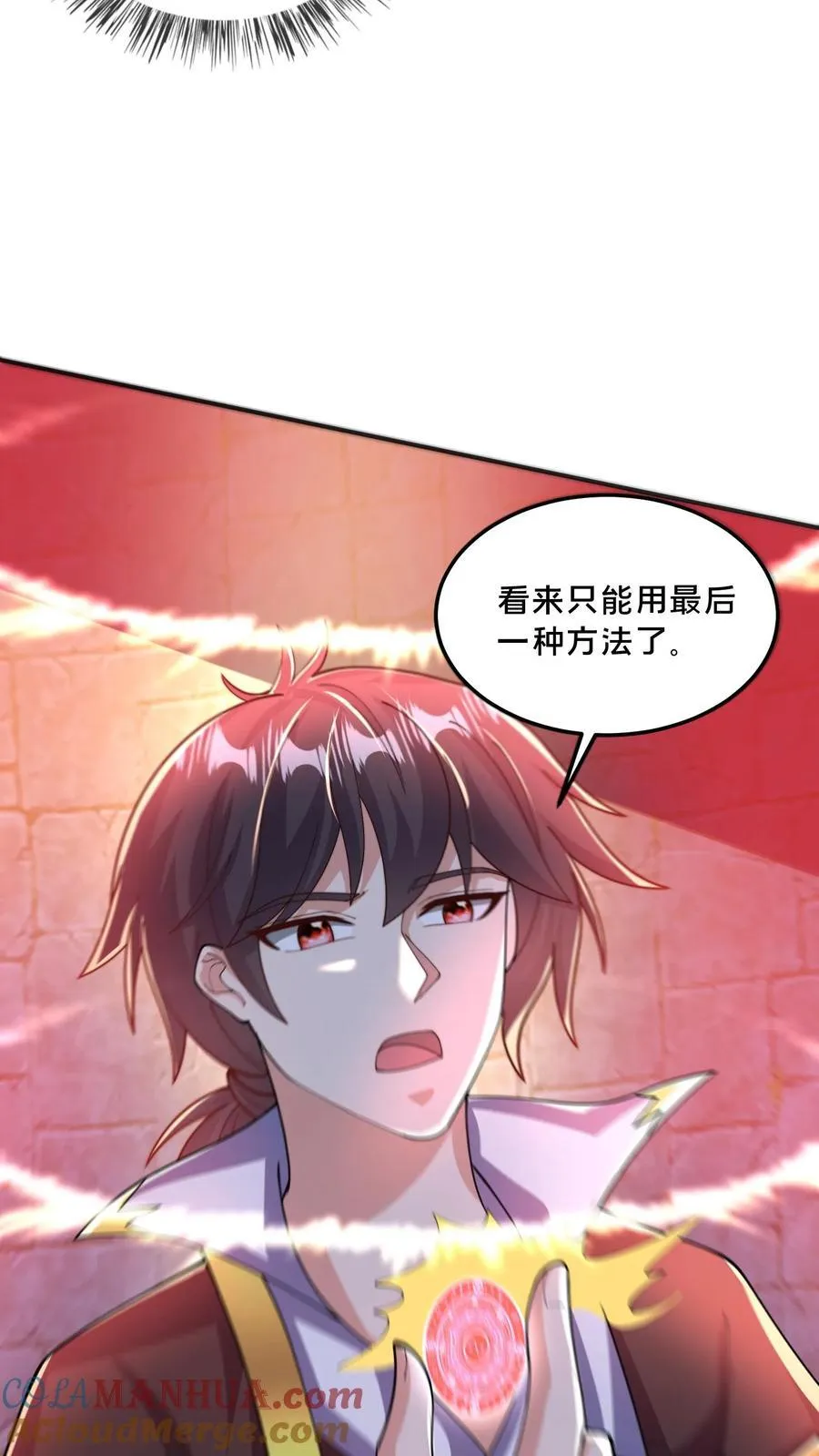 第299话 爆发冲突，李家余孽 第64页