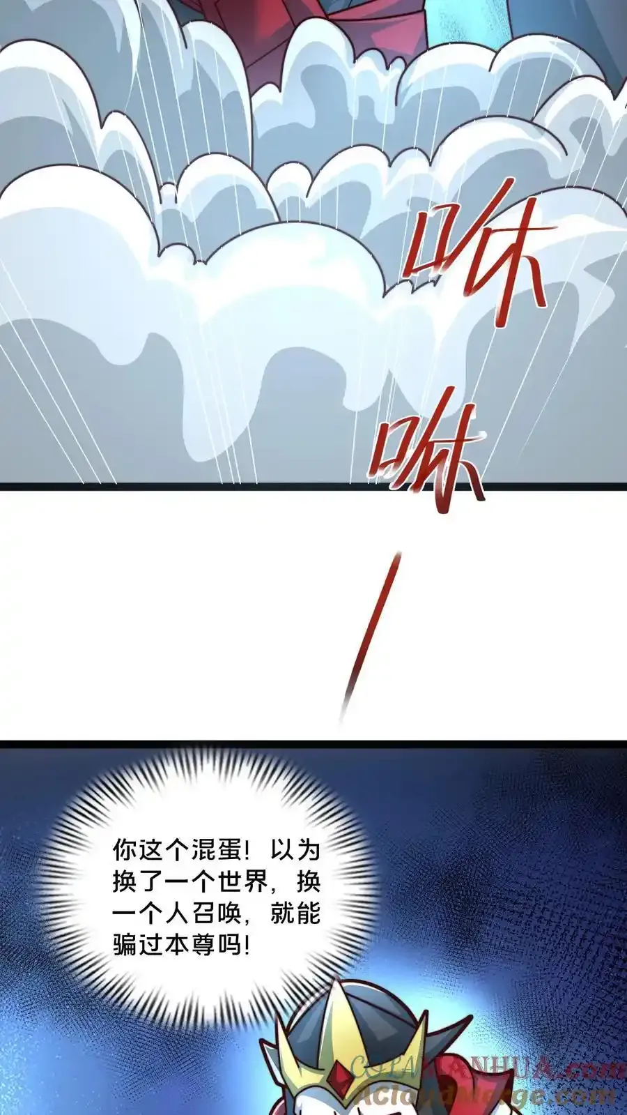 第300话 这一招绝了 第4页