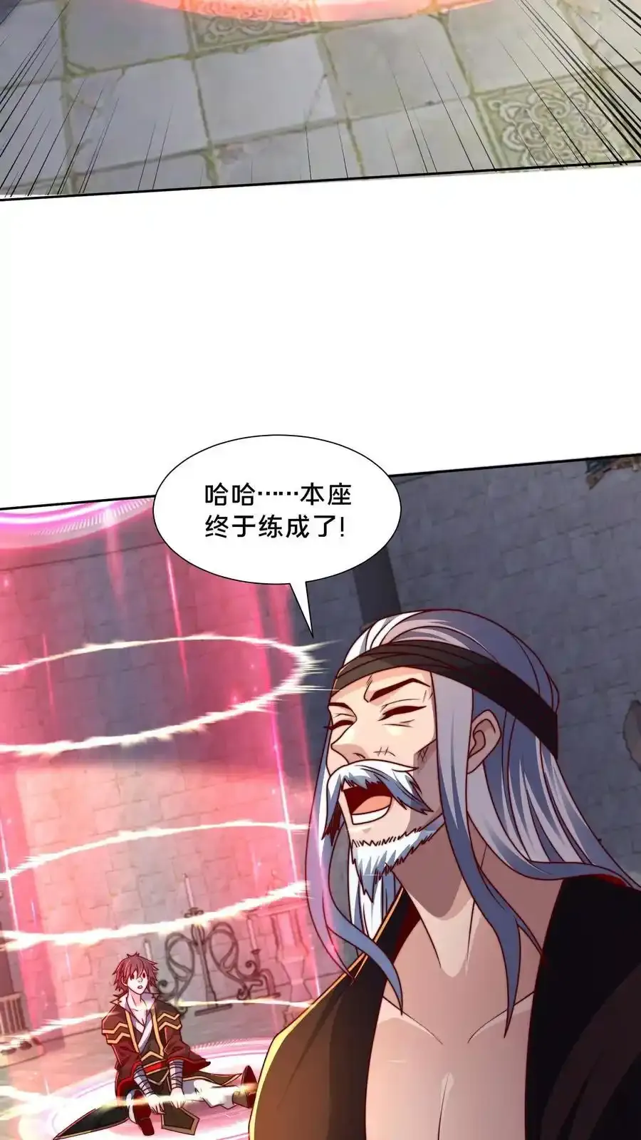 第300话 这一招绝了 第12页
