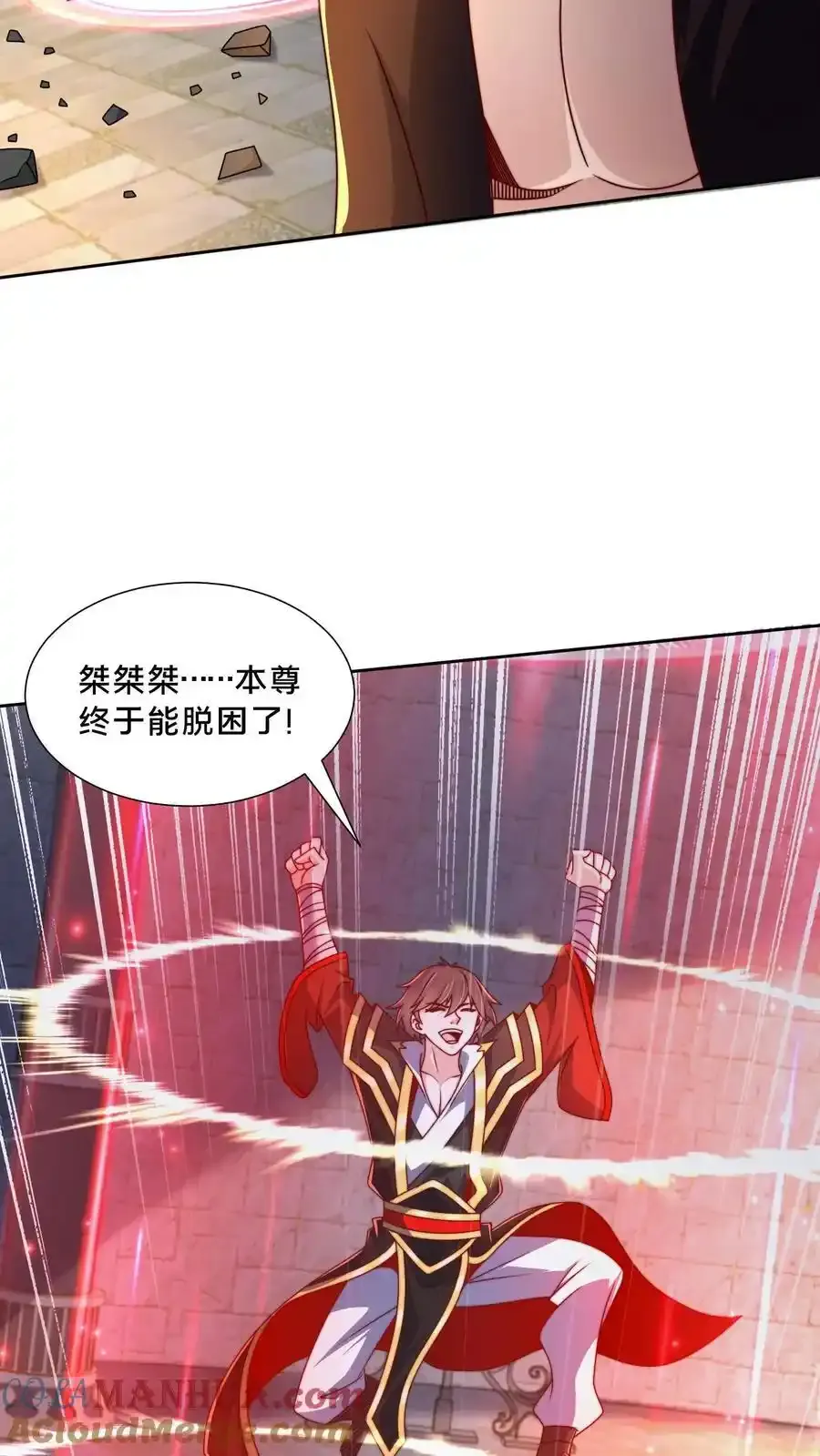 第300话 这一招绝了 第13页