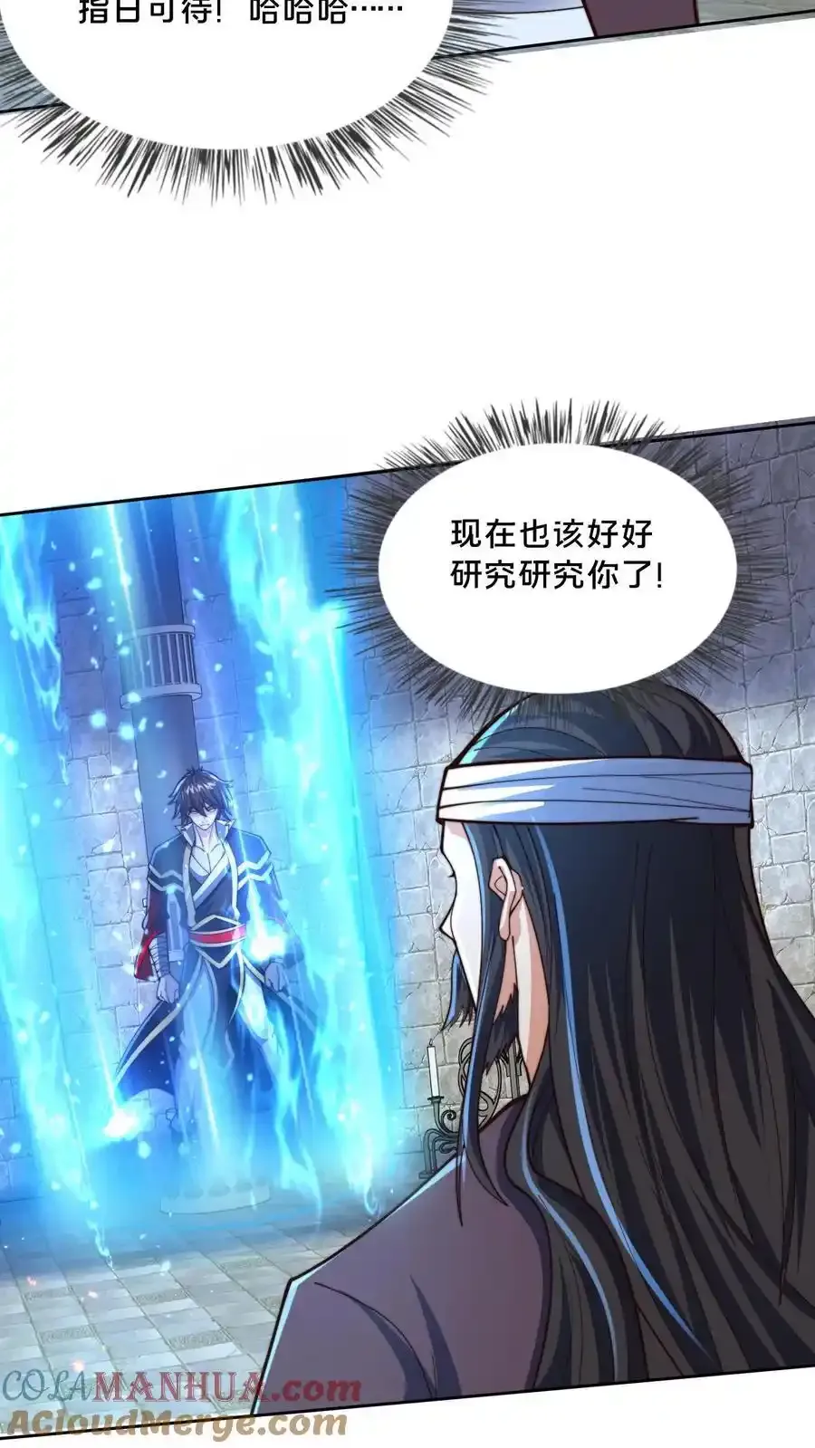 第300话 这一招绝了 第16页