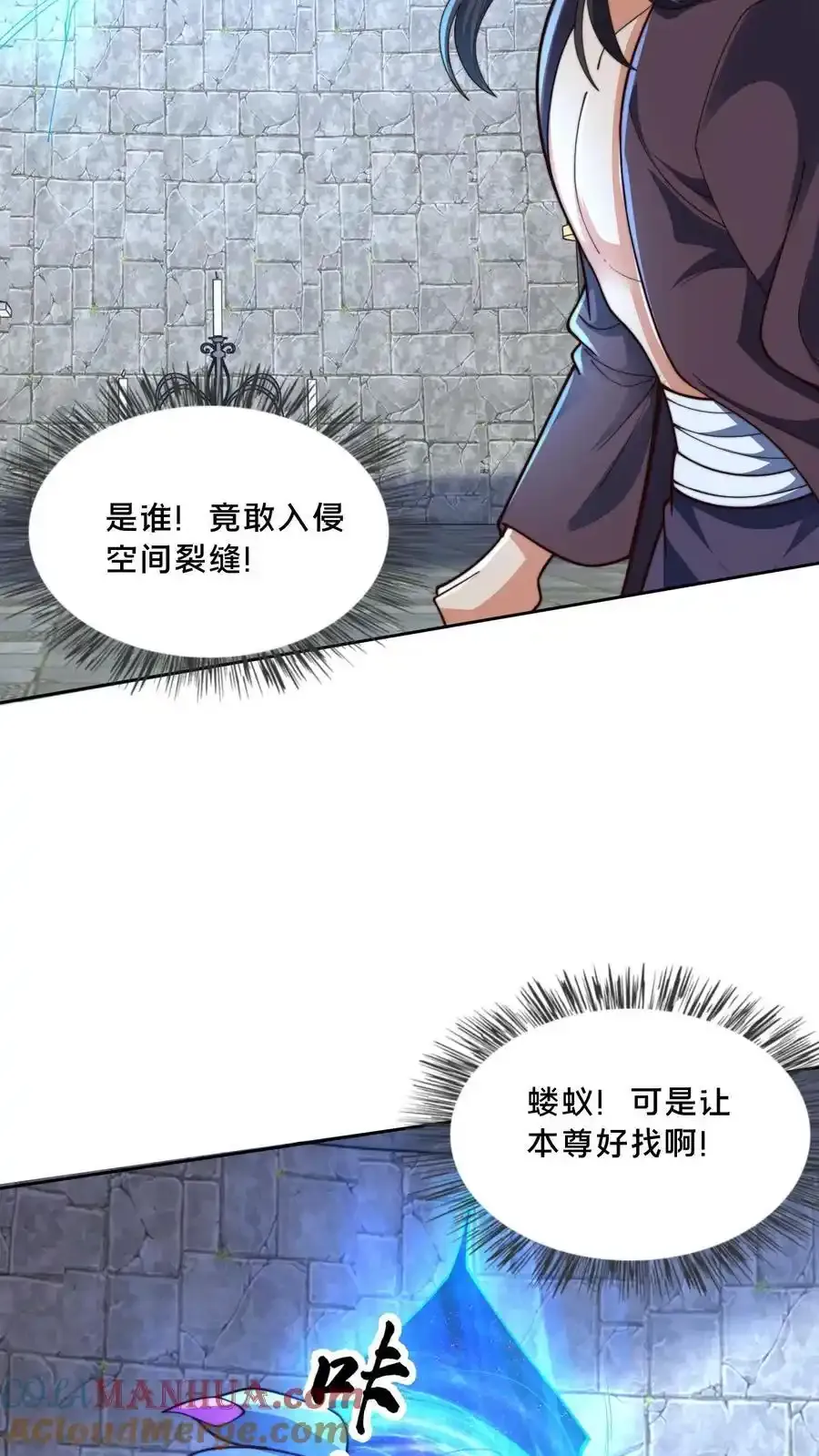 第300话 这一招绝了 第19页