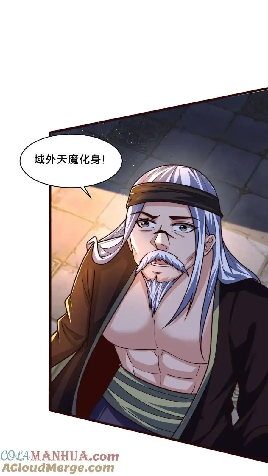 第300话 这一招绝了 第22页