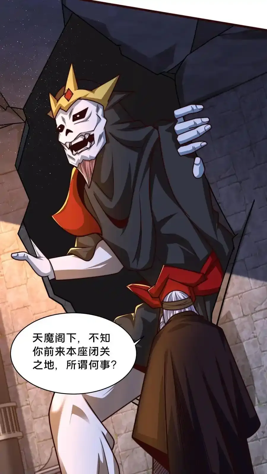 第300话 这一招绝了 第24页