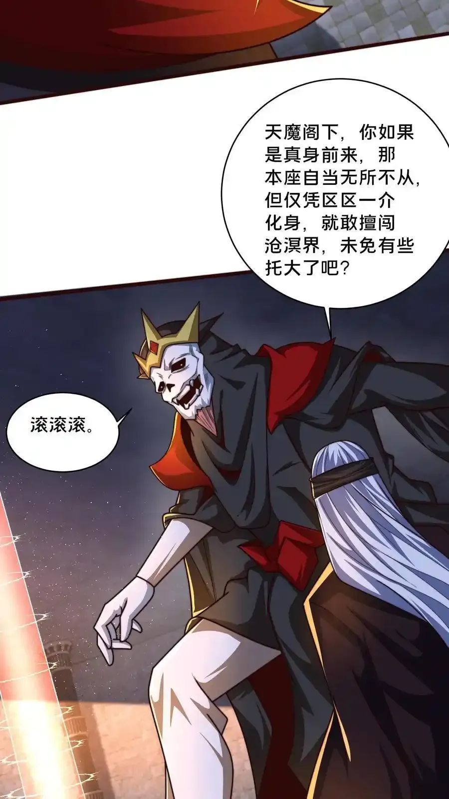 第300话 这一招绝了 第26页