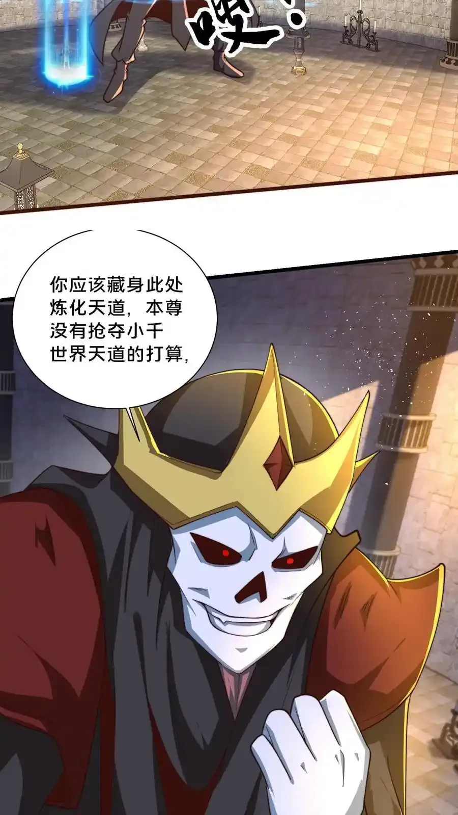 第300话 这一招绝了 第39页